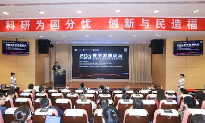 中國數字發展研究（案例）2024 啟動編纂工作與經濟信息咨詢的新篇章